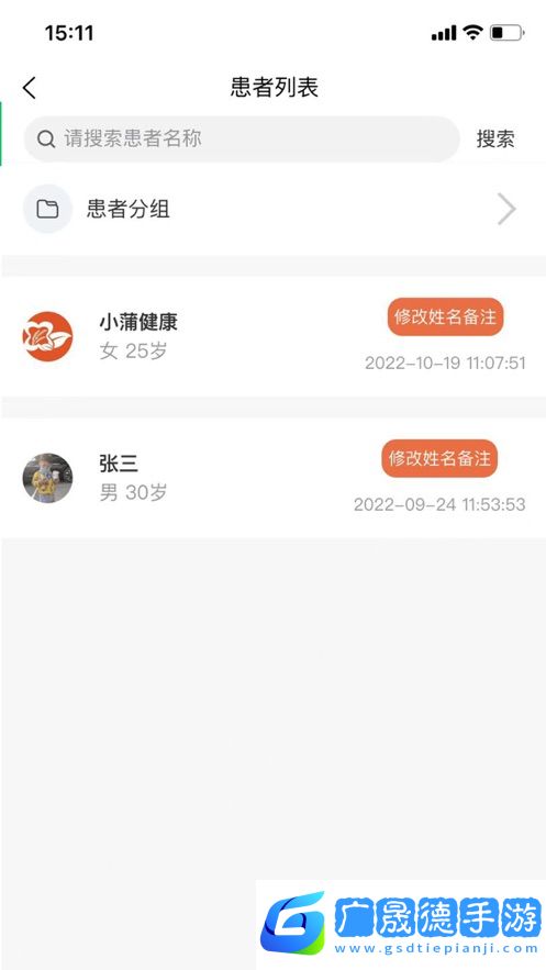小蒲健康醫(yī)生端軟件最新下載地址