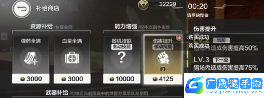 逆戰(zhàn)未來頭盔圣人如何獲取