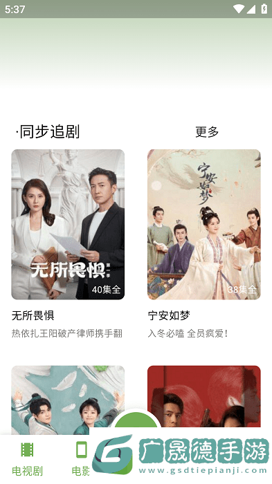 超快影視