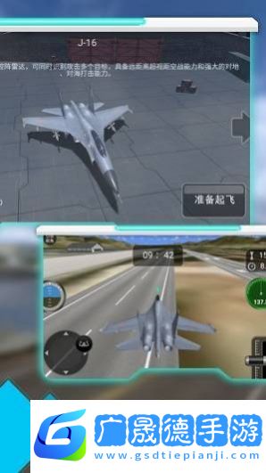 空中射擊巔峰