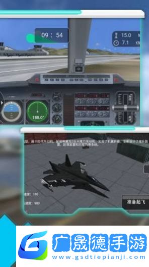 空中射擊巔峰