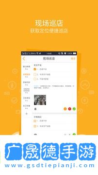 萬店掌app下載