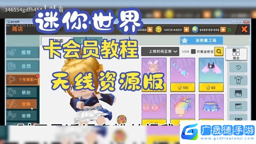 迷你世界
