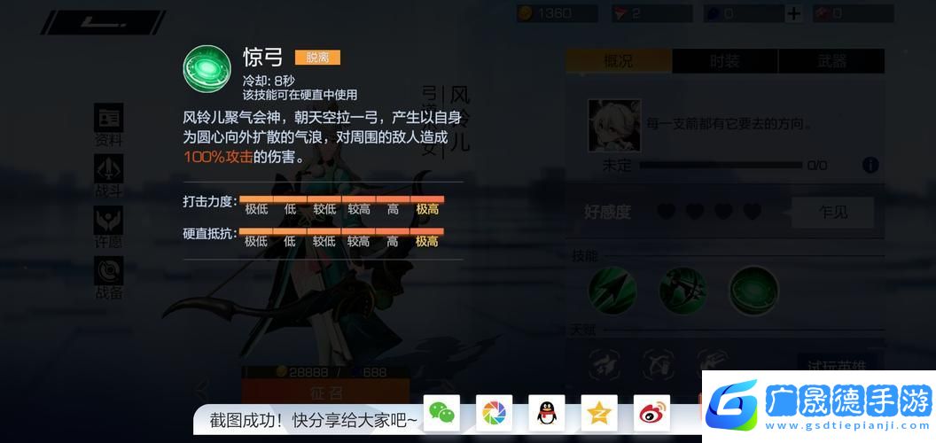 風(fēng)云島英雄對決