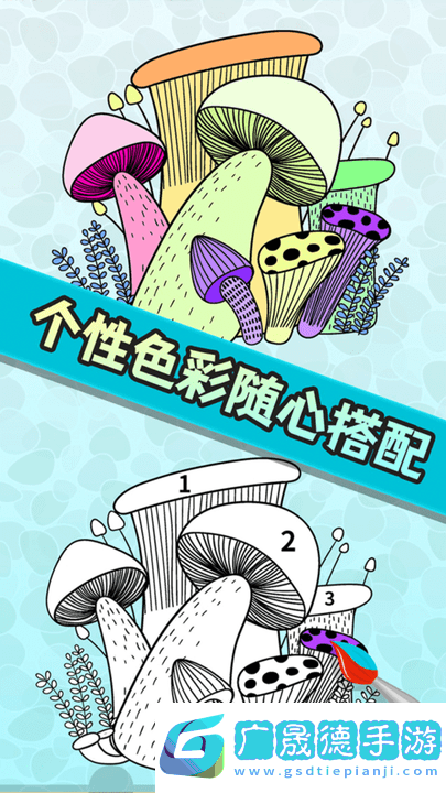 創(chuàng)意美美涂色