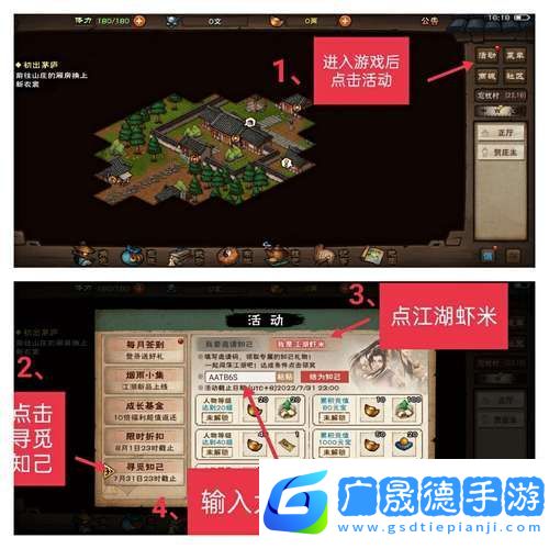 煙雨江湖角色獲取全攻略