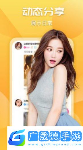 橘子交友