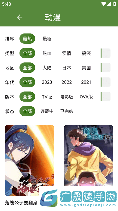 超快影視