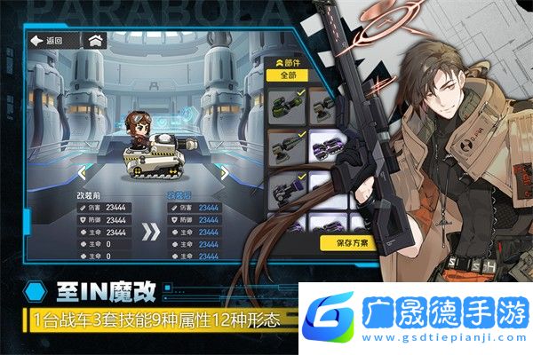 超能坦克