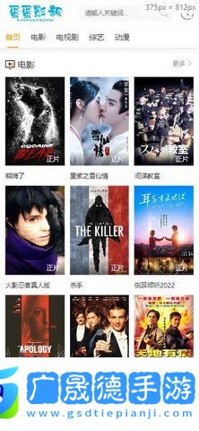 蛋蛋影視免費(fèi)觀看