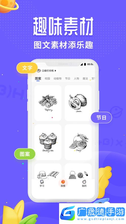 訊飛口袋打印最新版