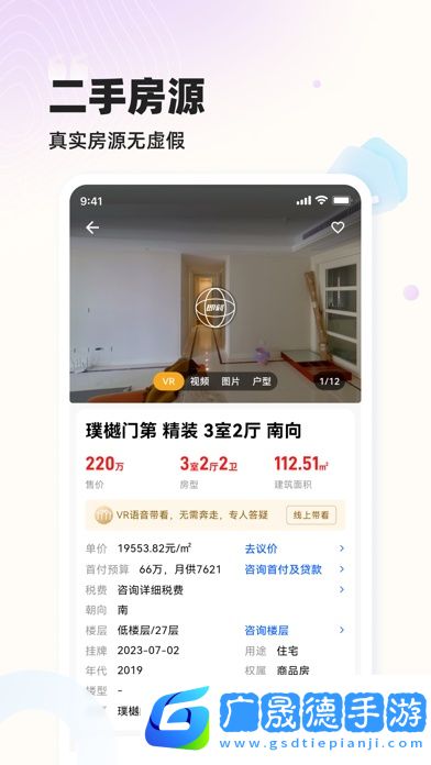 小牛看房