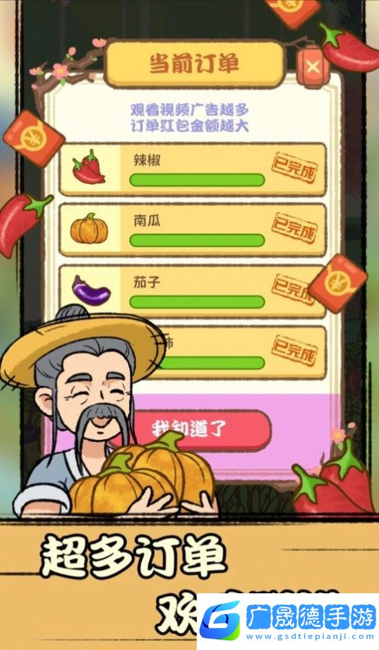 休閑田園