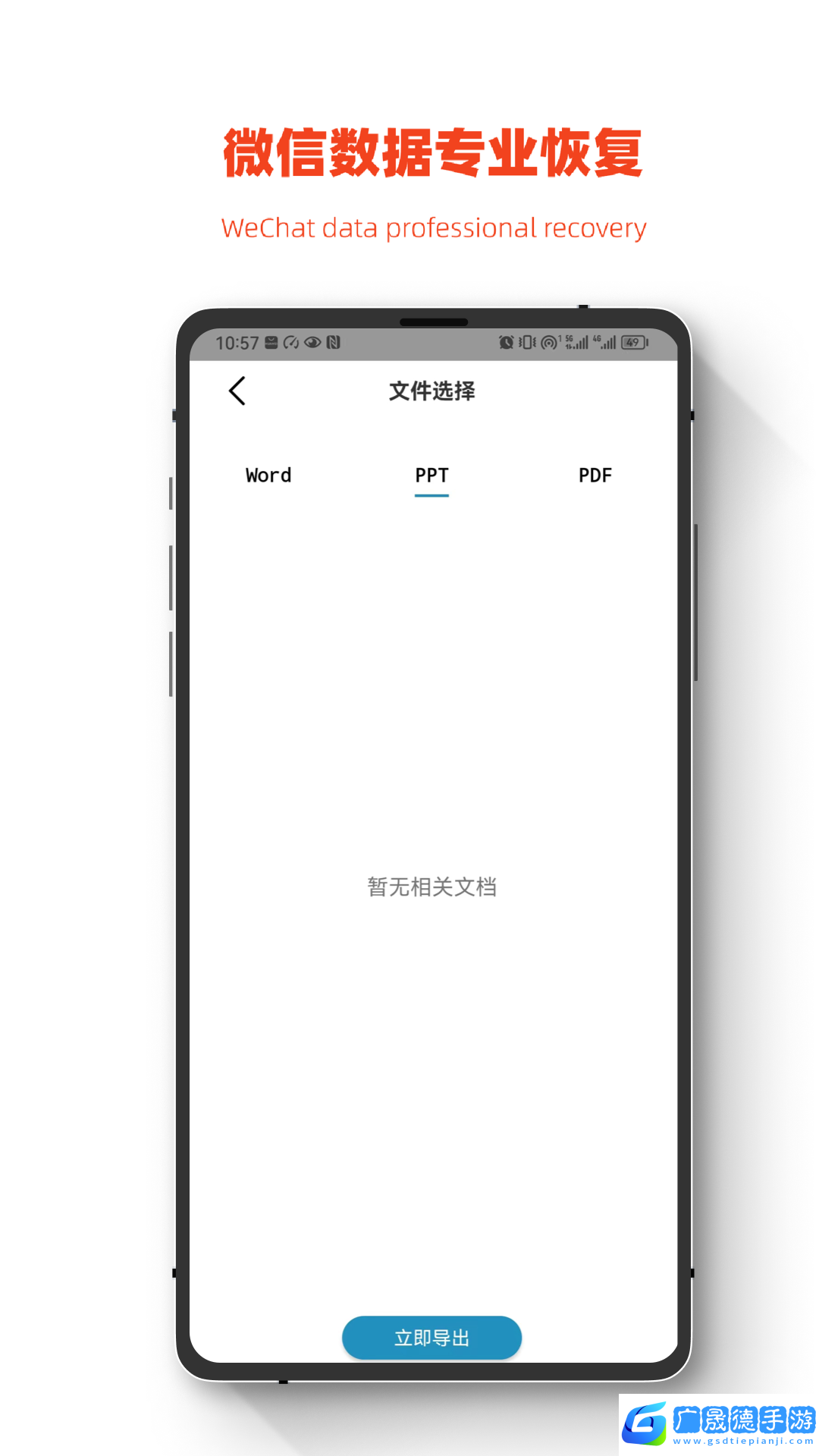 小鵬數(shù)據(jù)恢復(fù)