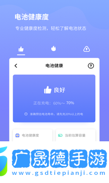 電池續(xù)航專家