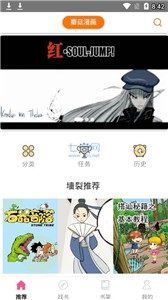 蘑菇漫畫
