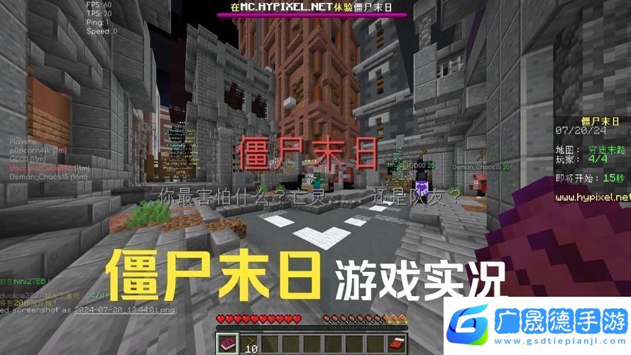 我的世界