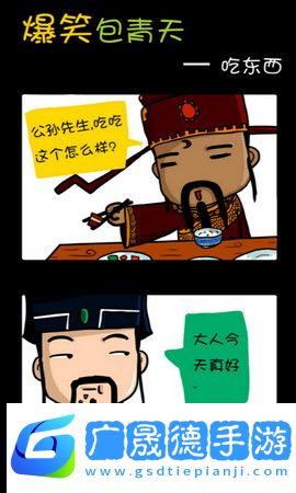 蘑菇漫畫