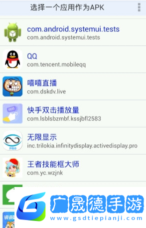 apk編輯器