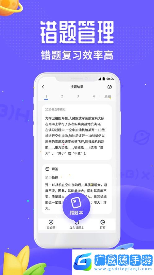 訊飛口袋打印最新版