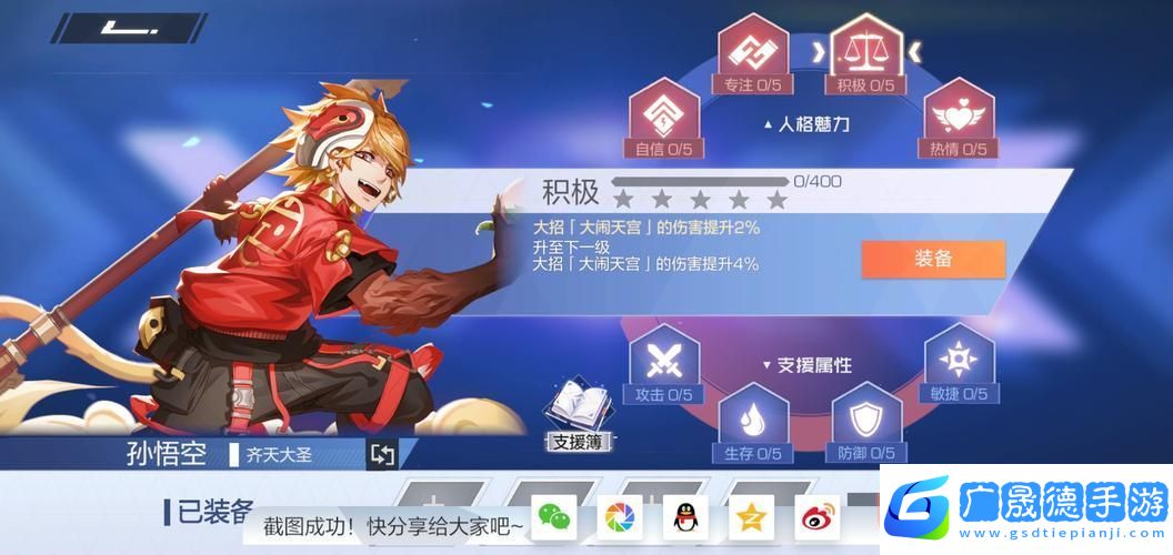 風(fēng)云島英雄對決