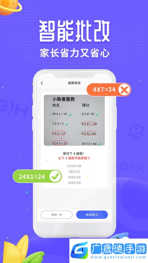 訊飛口袋打印最新版