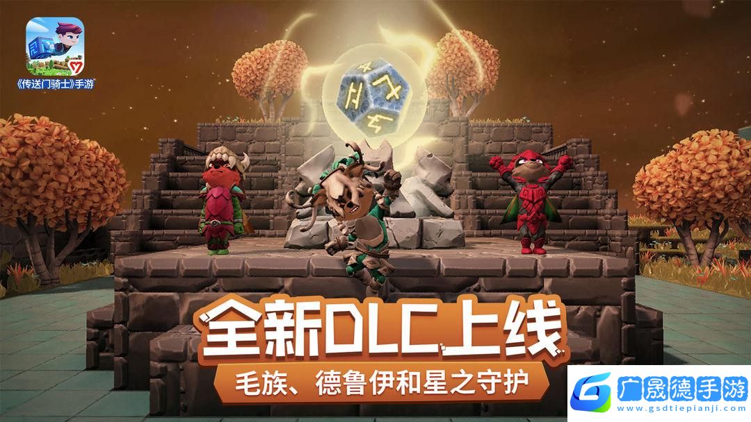 傳送門(mén)騎士免費(fèi)版手機(jī)下載