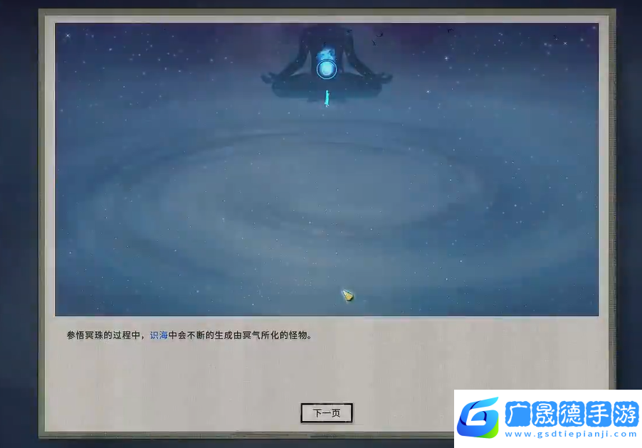 鬼谷八荒冥種幽窟位置介紹