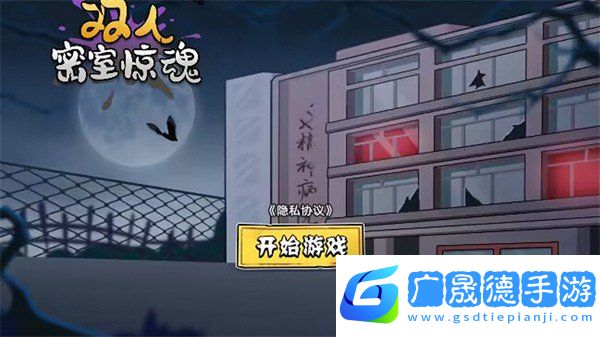 雙人密室驚魂