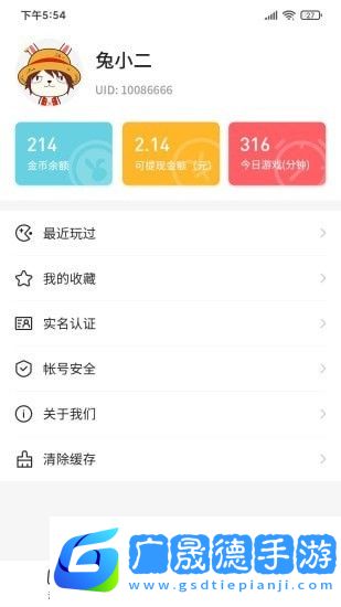 2144游戲盒子手機(jī)版