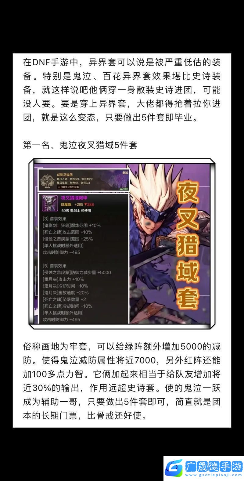DNF刷圖強(qiáng)者推薦