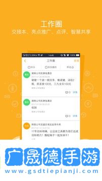 萬店掌app下載