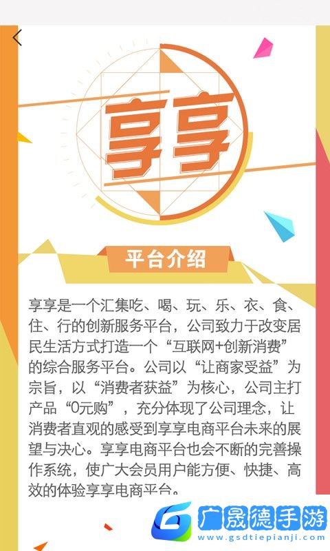 筠享商城官方版手機(jī)下載V1.0.0