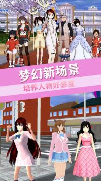 青校少女戀愛世界