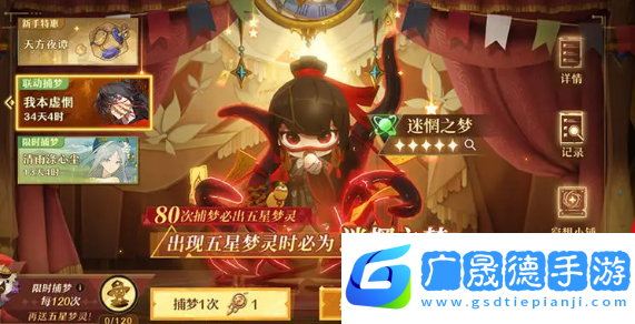 無盡夢回迷惘之夢怎么樣