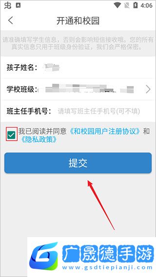 如何注冊(cè)5