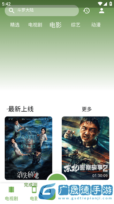 超快影視