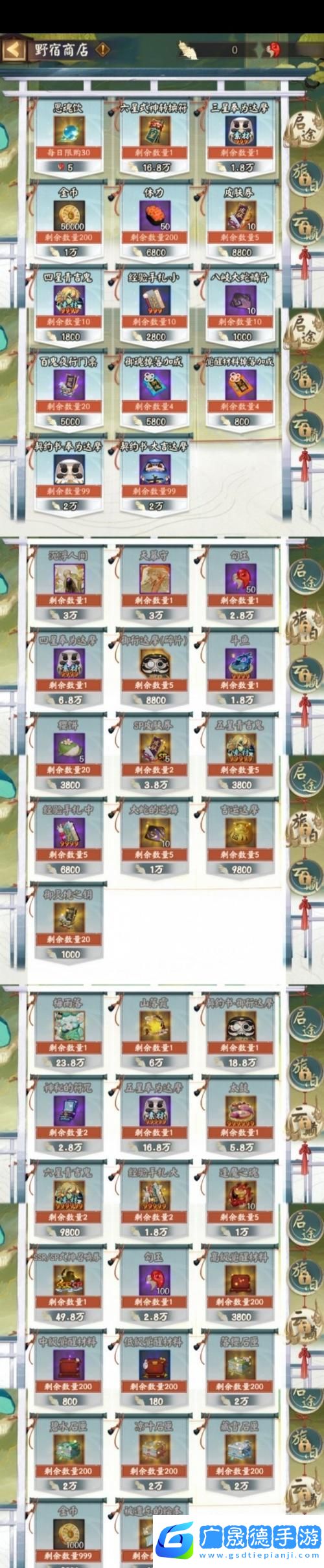 陰陽師手游寄養(yǎng)式神全攻略