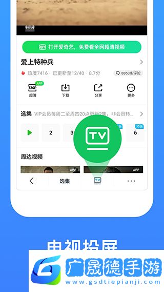 今日影視大全app官方版下載