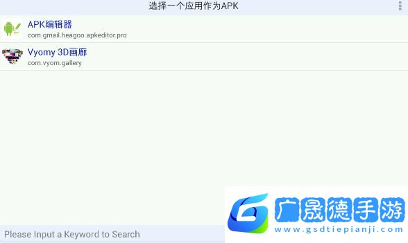 apk編輯器