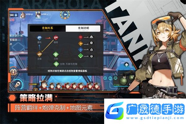超能坦克