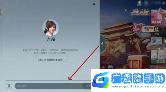和平精英接入deepseek怎么用