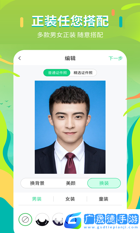 證件照拍攝院