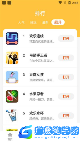 掌上樂園官方版下載