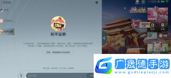 和平精英怎么和吉莉聊天