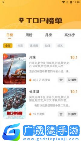 同仁追劇
