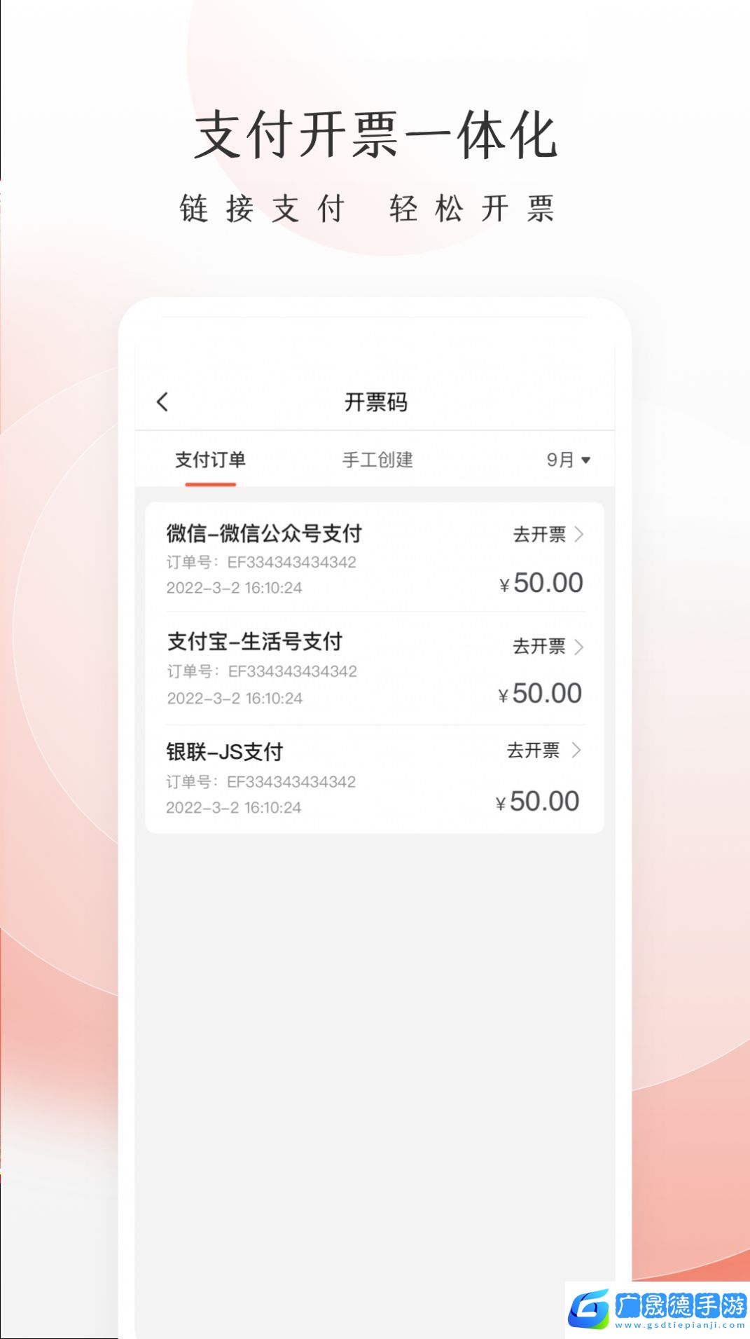 老板管賬