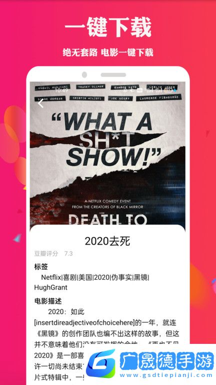 天堂電影