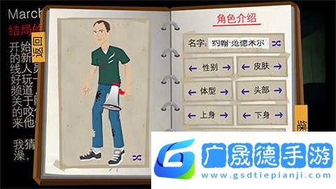 重建僵尸大陸3