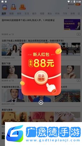 多壽看點app官方版正版下載